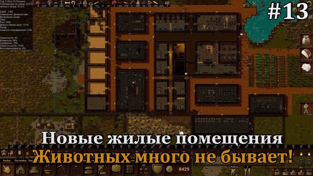 Clanfolk #13 Планируем новые жилые зоны и наш хлев скоро треснет от живности! смотреть онлайн