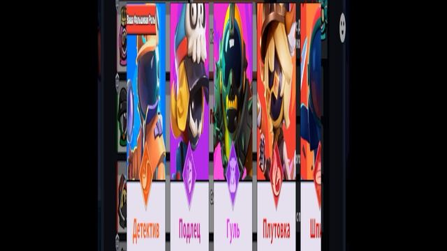 Super Sus: ранговый