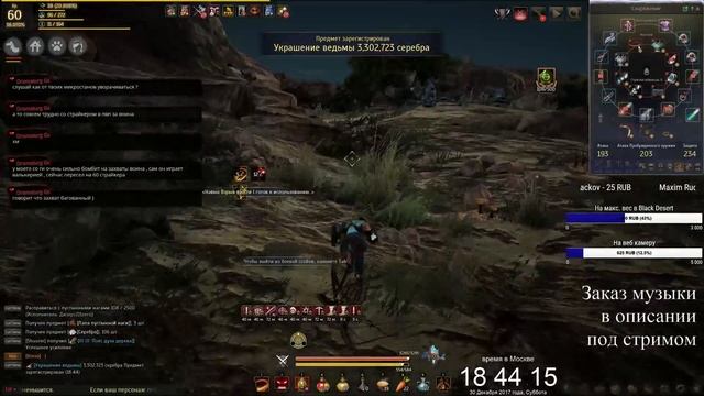 Black Desert Страйкер 60,фармим смотреть онлайн