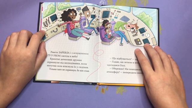 Крихітні детективи - Чому зорі мерехтять? смотреть онлайн