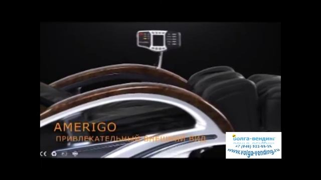 Массажное кресло anatomico amerigo смотреть онлайн