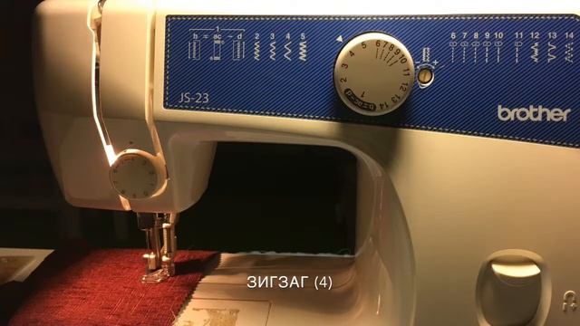 Brother JS-23 и лапка для квилтинга Микрон PF-51
