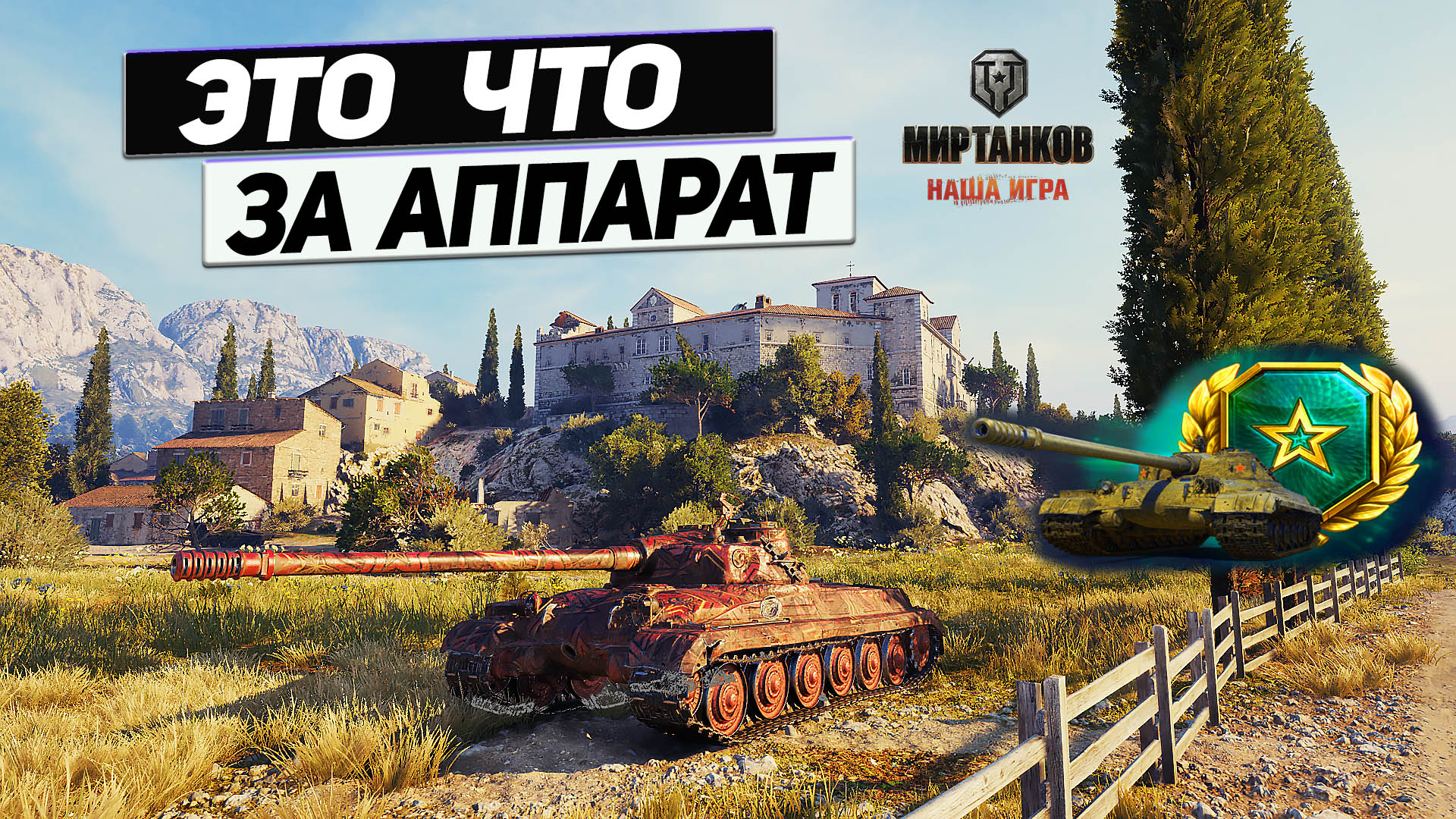 Объект 752 - 10 Рублей За Танк ! Вот что ОН МОЖЕТ ! смотреть онлайн