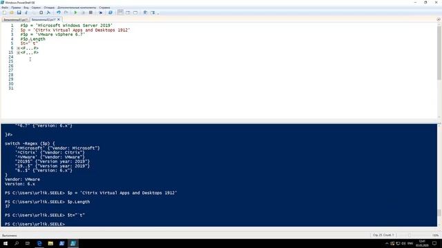 Сложные сравнения внутри switch в Windows PowerShell 5 смотреть онлайн