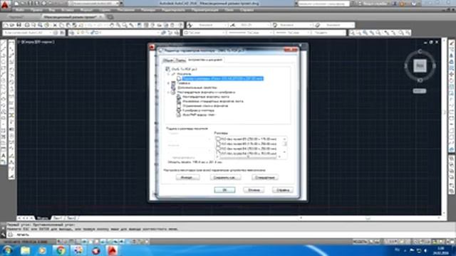 AutoCAD как сохранить в PDF-е и сделать больше область печати! смотреть онлайн