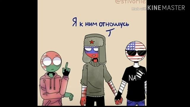 Озвучка комиксов Country Humans | Comics Countryhumans #2