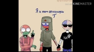 Озвучка комиксов country humans | comics countryhumans #2