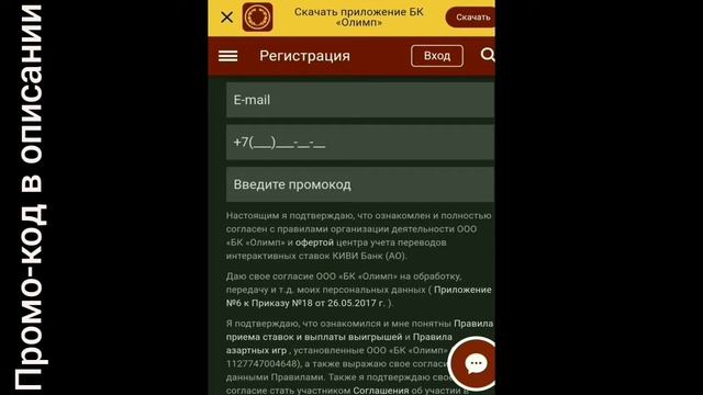 БК Олимп Бет 500 рублей за 5 минут. Заработок в интернете без вложений!