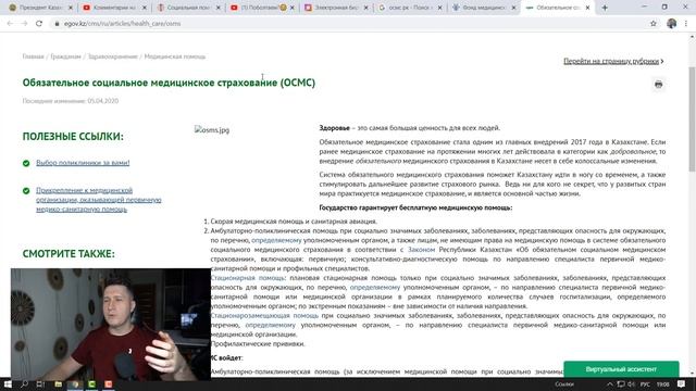 Вторая выплата 42500. Получил вторую, первая была 8 апреля. Токаев про ЕСП. Ответы на Ваши вопросы