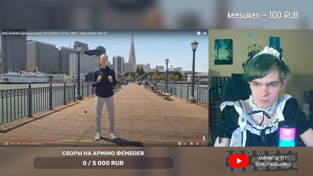 Спайкер смотрит: Все грехи презентации Apple 2023 | РЕАКЦИЯ на Далбе ка ✨ смотреть онлайн
