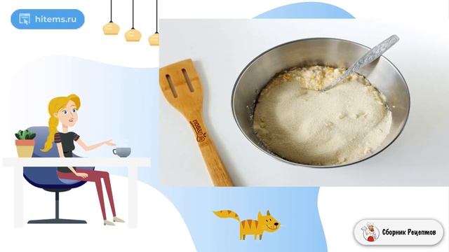 Сборник рецептов