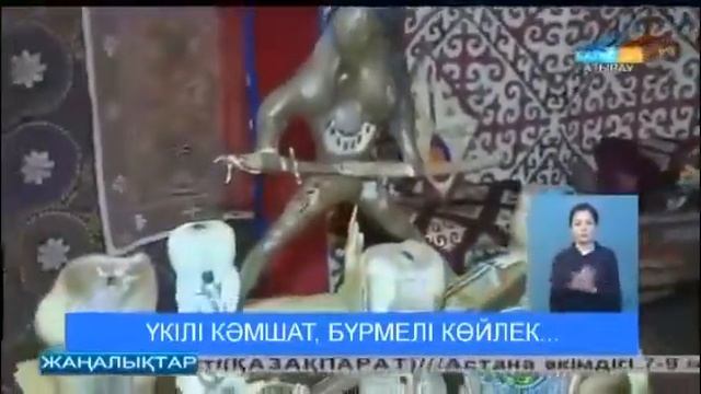 День казахской национальной одежды смотреть онлайн