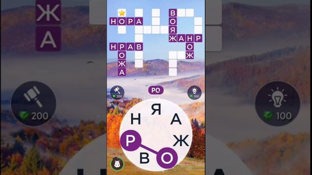 Кроссворд дня на 3 ноября 2021г, кроссворд дня сегодня, пазл дня в игре wow, видео кроссворд дня смотреть онлайн