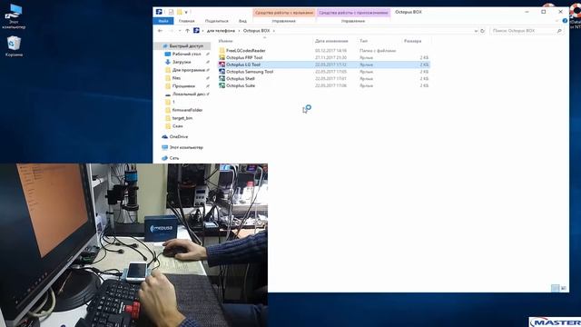 LG L70 D325 Не включается. Restore by USB Medusa PRO смотреть онлайн