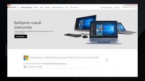 Ошибка MSVCP140.DLL при запуске программ и игр