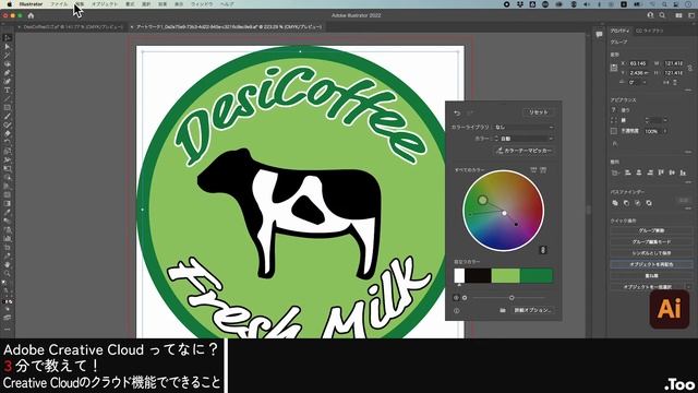 【アドビ3分動画シリーズ】Creative Cloudのクラウド機能でできること