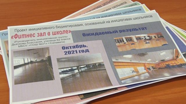 Реализация проектов инициативного бюджетирования, основанных на инициативах школьников смотреть онлайн