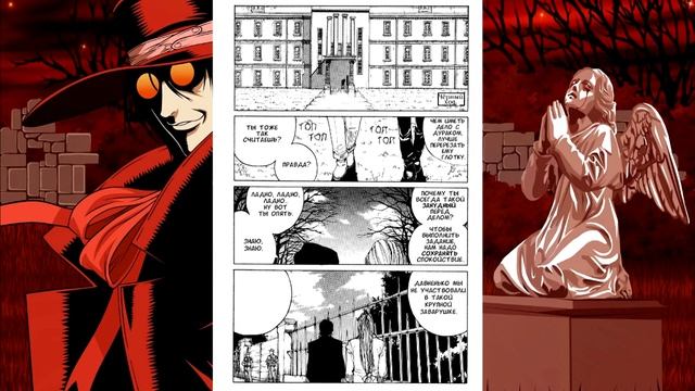 [Манга] Hellsing | Хеллсинг Глава 7 [Мертвая зона Часть 1] смотреть онлайн
