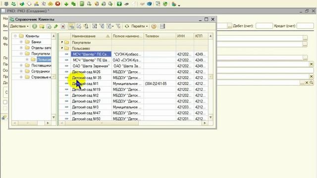 ФармКапитан. Ведение кассовой дисциплины смотреть онлайн