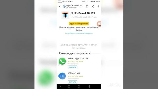 Как скачать Nulls brawl *ОТВЕТ ТУТ* смотреть онлайн