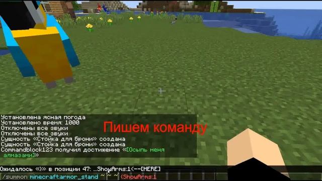 Как призвать стойку для брони с руками в minecraft java edition без модов смотреть онлайн
