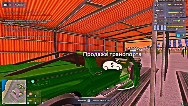 Покупка Машины