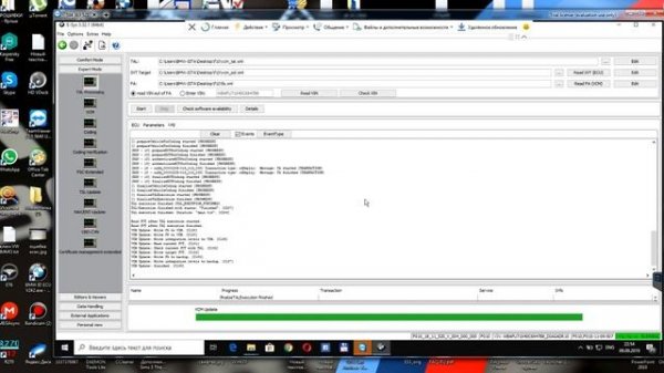 Программирование BMW F АКПП EGS F-серия ESYS