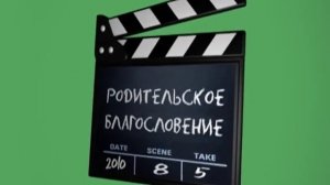Футаж хлопушки на хромакее.
