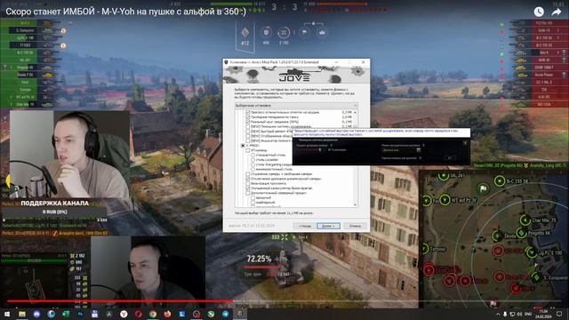 Как настроить расширенный Мод-Пак Джова правильно смотреть онлайн