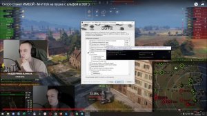 Как настроить расширенный Мод-Пак Джова правильно