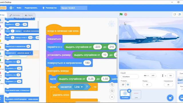 красивая генерацыя снежинок на Scratch. смотреть онлайн