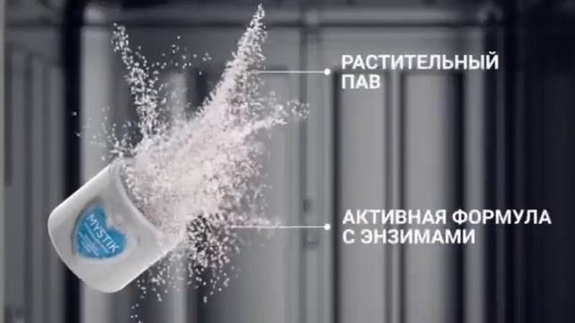 ЭКО ПОРОШОК ДЛЯ ПОСУДОМОЕЧНОЙ МАШИНЫ смотреть онлайн