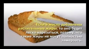 6 простых способов определить наличие пальмового жира в сливочном масле.