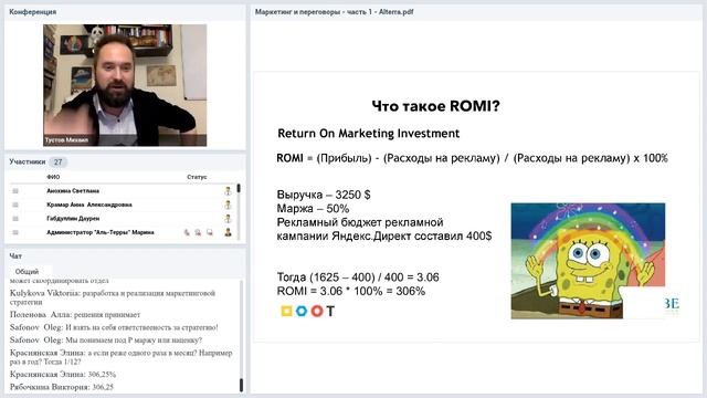 Управление продажами и развитием бренда (IAPBE). Открытое занятие от 12.02.2020 смотреть онлайн