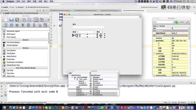 PyQt5教程 课时11 在QtDesigner中同时使用水平布局和垂直布局 смотреть онлайн
