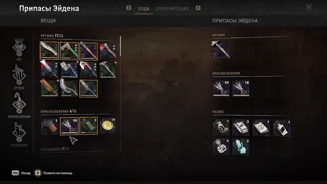 Как в соло быстро размножить расходники в Dying Light 2: Stay Human Глитч #2 смотреть онлайн