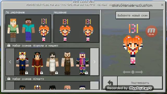 Как поменять скин малыша биография подруга Мур сифона море смотреть онлайн