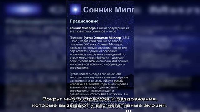 «Сонник Понос приснился, к чему снится во сне Понос» смотреть онлайн