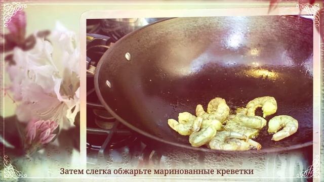 Лапша по-сингапурски смотреть онлайн