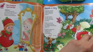 АЗБУКВАРИК 978-5-402-01546-3 Про мультяшек, 220грн.