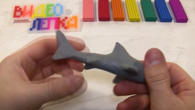 ЛЕПИМ БЕЛУЮ АКУЛУ ИЗ ПЛАСТИЛИНА | Видео Лепка смотреть онлайн