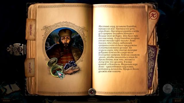 1 Совместное прохождение Батори смотреть онлайн