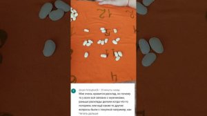 Гадания на бобах