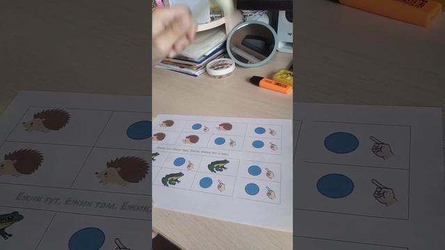Игра "Тут и Там" (развитие ритма и автоматизация шипящих звуков) смотреть онлайн