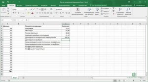 Дисперсия, среднее квадратичное отклонение, коэффициент вариации в Excel
