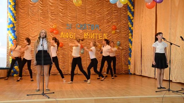 День учителя 2014 Школа №52. Часть 11 смотреть онлайн