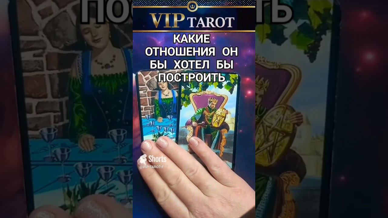 честное таро гадание онлайн #таро смотреть онлайн