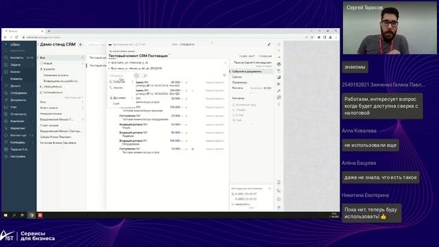 Как быстро и эффективно организовать работу с договорами в СБИС смотреть онлайн