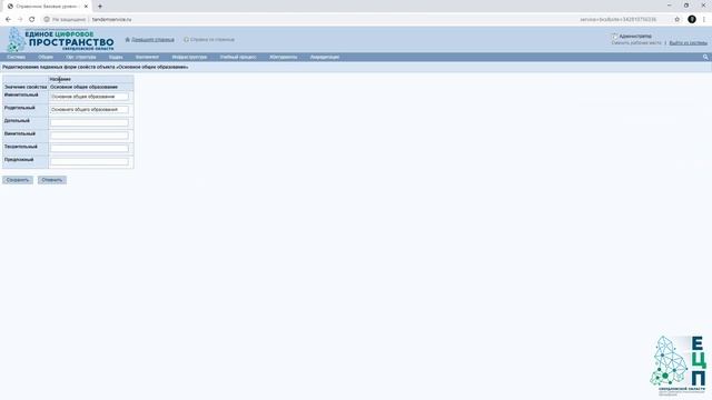 Обзор модулей ИС "Тандем.Колледж" смотреть онлайн