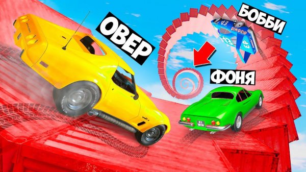 СПИРАЛЬ СМЕРТИ! ОПАСНЫЕ ИСПЫТАНИЯ НА ОГРОМНОЙ ВЫСОТЕ! БЕЗУМНЫЙ СКИЛЛ ТЕСТ В BeamNG.drive